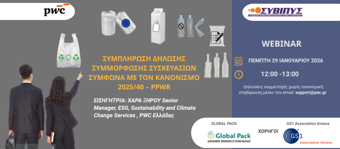 ΣΥ.ΒΙ.Π.Υ.Σ. slide-13